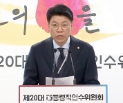 윤석열 당선인, 국가안보실장 김선한 교수 인선