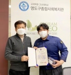 "이웃들 위한 사랑의 배달꾼" 진현종 사회복무요원