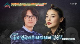 송새벽 배우자 하지혜와 10년 썸..."이효리 집 근처 거주"