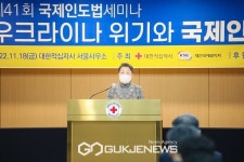대한적십자사·대한국제법학회  제41회 국제인도법 세미나 개최