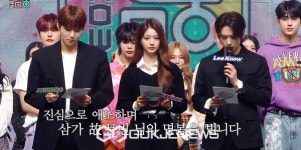 음악중심 29일 가수 출연진 라인업 공개, 아스트로 문빈 애도 이어갈까?