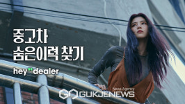 헤이딜러, 박찬욱 영화감독·한소희 배우와 브랜드 캠페인 전개