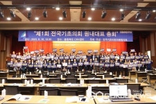 민주당 기초의회의원협의회-기초의회 원내대표 총회 개최