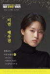 영화의전당 독립영화 신예배우 특별전