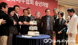 2024 (사)한국영화배우협회 송년의 밤 개최
