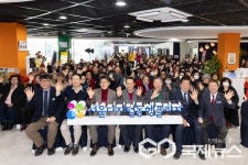 김태수 위원장, 서울디지털동행플라자 1주년 기념 성과공유회 참석