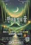 청양군 8월 기획공연 연극