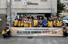 중기중앙회, 나눔과 상생의