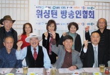 워싱턴방송인협회, “방송 인재 양성해 나갈 것”