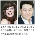 LA 오페라 시즌 마무리는 푸치니 걸작