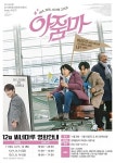 김해문화의전당, 12월 씨네마루 영화