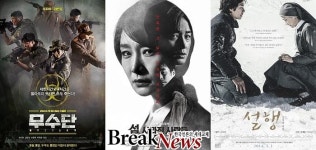 韓 영화 ‘무수단’·‘섬’·‘설행’, 3일 동시 개봉..주요 스토리-배역 살펴보니
