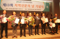 명상욱 도의원, 지역신문의 날 광역의원 의정대상