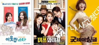‘이웃집 스타’ 한채영, 여배우 원톱 영화 흥행 계보 이을까? ‘시선집중’