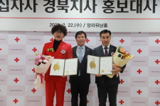 경북적십자사, 안상규 대표·개그맨 최기정 홍보대사 위촉