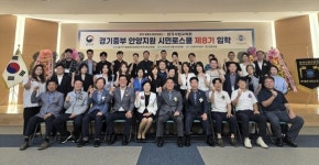 경기중부시민로스쿨, 8기 입학식 개최