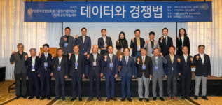 공정거래위원회-한국경쟁법학회 20일 하계 공동학술대회 개최