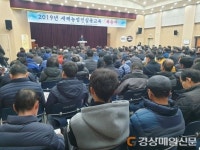 청도, 신기술 교육받고 농업 소득 올리고