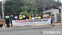 한동대 페미니즘 강연 무기정학 처분 ‘무효’