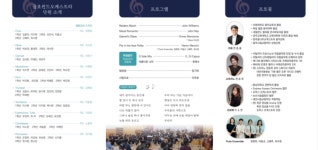 무더위 속 오아시스 「금호중학교 제4회 한여름 콘서트」 개최