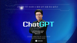 한국유튜버협회, 간호사 대상 AI 활용 교육 진행