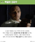 영화 ‘택시운전사’ 속 배우 토마스 크레취만 파헤치기