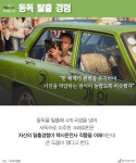 영화 ‘택시운전사’ 속 배우 토마스 크레취만 파헤치기
