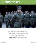 영화 ‘택시운전사’ 속 배우 토마스 크레취만 파헤치기