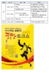 노사정, 금융종사자 경력설계와 전직지원 돕기로