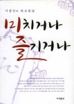 [이종민 전북대 교수