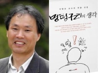 이한교 교수