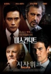 이병헌과 알파치노, 안소니 홉킨스가 만났다!… 영화