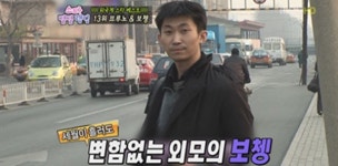 브루노 등장에 생각나는 한 사람… 보쳉 근황은?