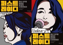 탄핵 정국에 극장도 뜨겁다… 김건희 다큐