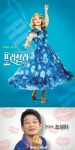 뮤지컬 ‘프리실라’ 깜짝컷 베스트3… 조성하 ‘겨울왕국’ 엘사보다 더 예쁜 비주얼