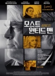 영화 ‘모스트 원티드 맨’ 8월 7일 개봉 확정, 포스터 공개