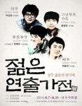 살아갈 이유를 묻는 배우들의 자서전, 연극 ‘배우’