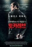 니콜라스 케이지 주연, 영화 ‘토카레브’ 10월 23일 개봉