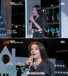 ‘슈가맨’ 나현희 반전 과거 공개, “박찬욱 감독 영화 데뷔작으로 배우 돼”