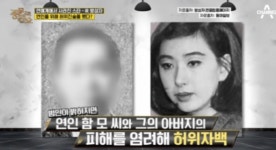 故방성자 총기 사건, 연인 위해 허위 자백까지