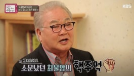 최불암이 전설의 핵주먹?‥61년 만에 밝혀진 유혈사태 전말?