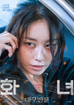 티아라 지연,