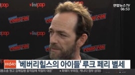 루크 페리, 돌이킬 수 없는 生...