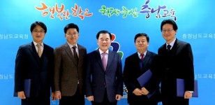 충남교육청, 고문변호사 확대… 법률자문 강화