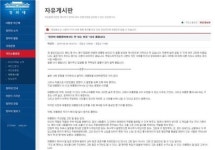 박성미 감독, 청와대 자유게시판 논란글 다시 게재 "당신이 대통령이어서는···"