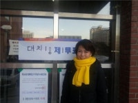 전현희 누구? 의사·변호사·국회의원 섭렵…