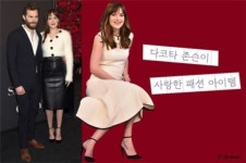 할리우드 배우 다코타 존슨이 사랑한 패션 아이템은?
