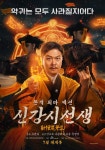 돌아온