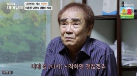 키퍼스 강정락 13일 별세, 전처 우연이 빈소 지키는 중