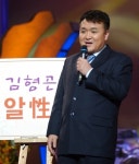 코미디언 故 김형곤, 오늘(11일) 19주기…그리운 회장님